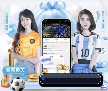 比分查询与赛事提醒（Kaiyun FIFA WorldCup）