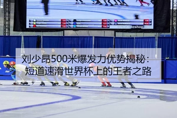 liu-shao-ang-mi-bao-fa-li-you-shi-jie-mi-duan-dao-su-hua-shi-jie-bei-shang-de-wang-zhe-zhi-lu-2-757.jpg