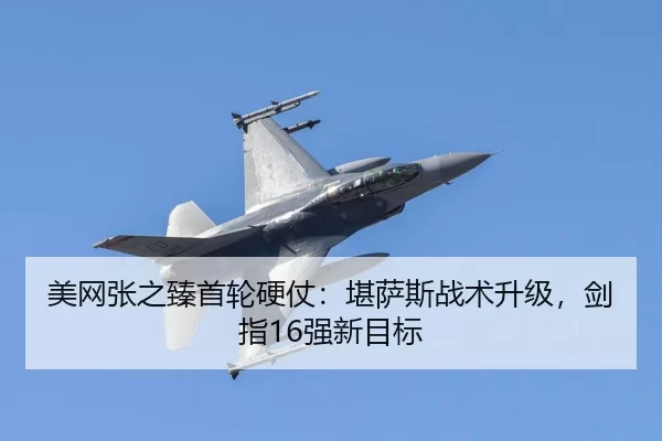 mei-wang-zhang-zhi-zhen-shou-lun-ying-zhang-kan-sa-si-zhan-shu-sheng-ji-jian-zhi-qiang-xin-mu-biao-3-463.jpg