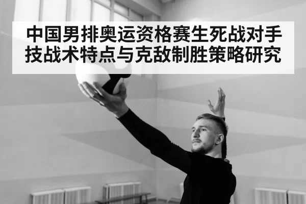 volleyball serve