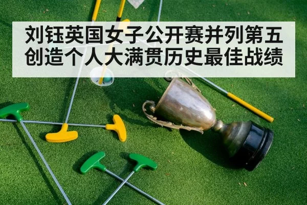 golf trophy celebration