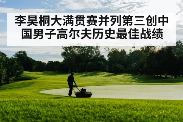 golf course