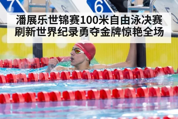 swimmer celebrating victory